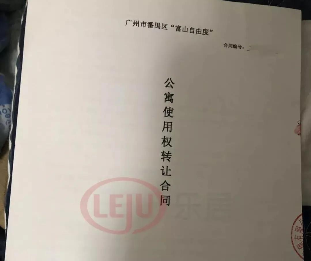 总价40万“买房”心慌慌？聊聊易爆雷的无产权公寓