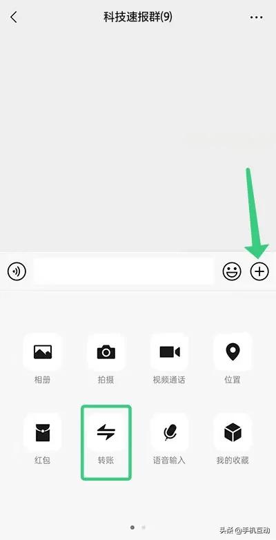 微信群直播入口在哪里找,微信群转账开通