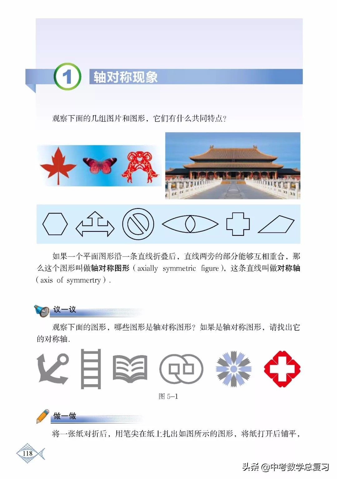 北师大版七年级下册数学难点归纳,北师大版数学7年级上册电子课本