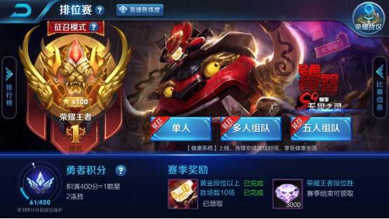 王者光荣想要成为职业选手？梦泪告诉你做不到这些就早点回家