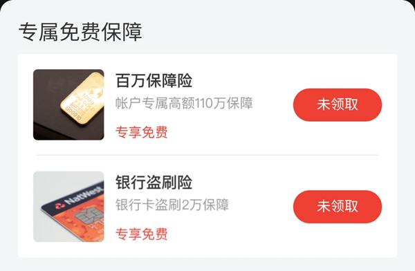 京东金融会员体系介绍,京东金融会员最新体系