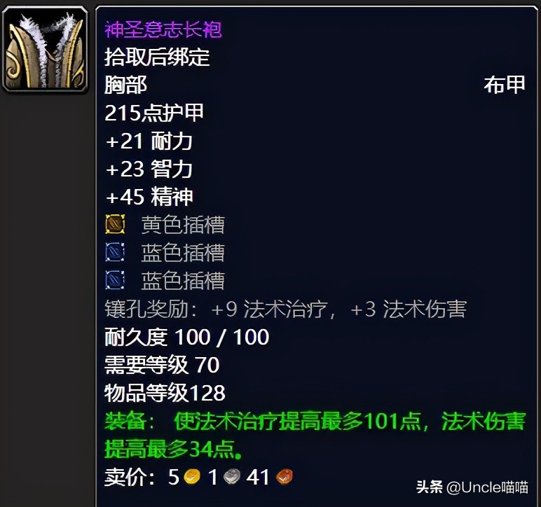 tbc祖阿曼适合盗贼的装备,魔兽世界祖阿曼刷金币堆