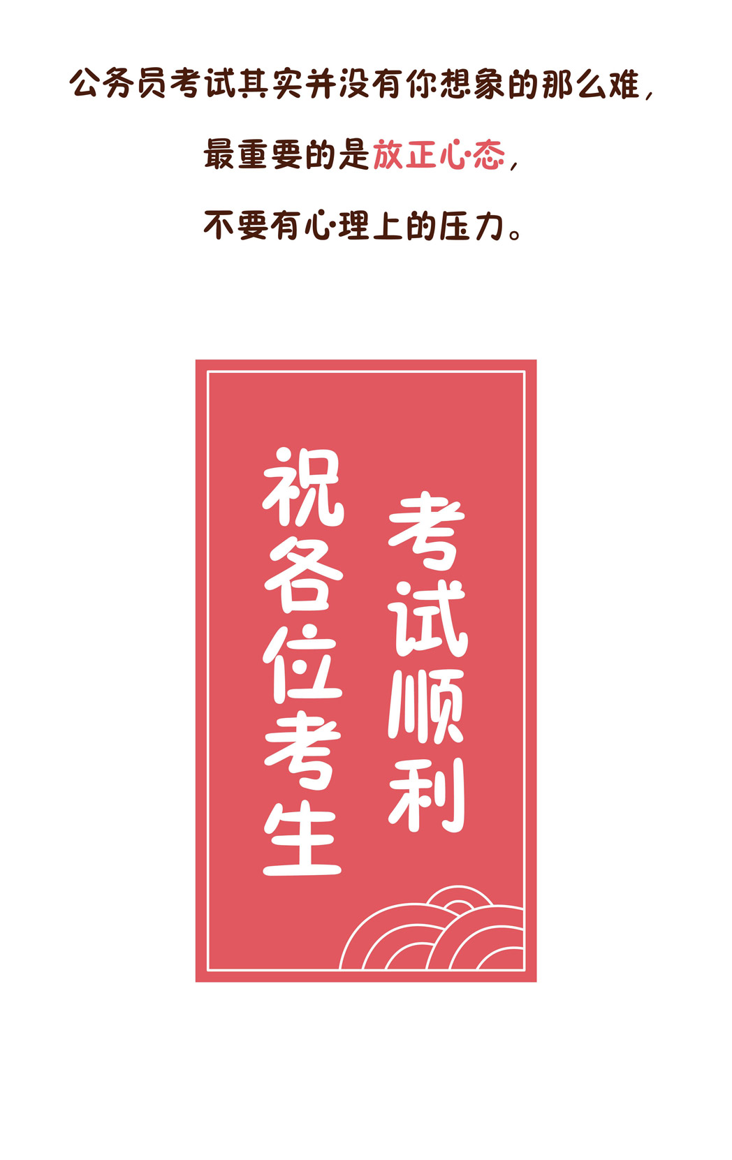 本周公务员考试！这一份考前指南，请各位考生查收