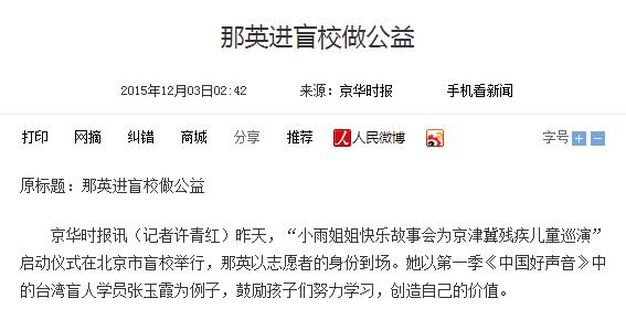 年轻人为什么喜欢那英语录,那英经典语录十年前