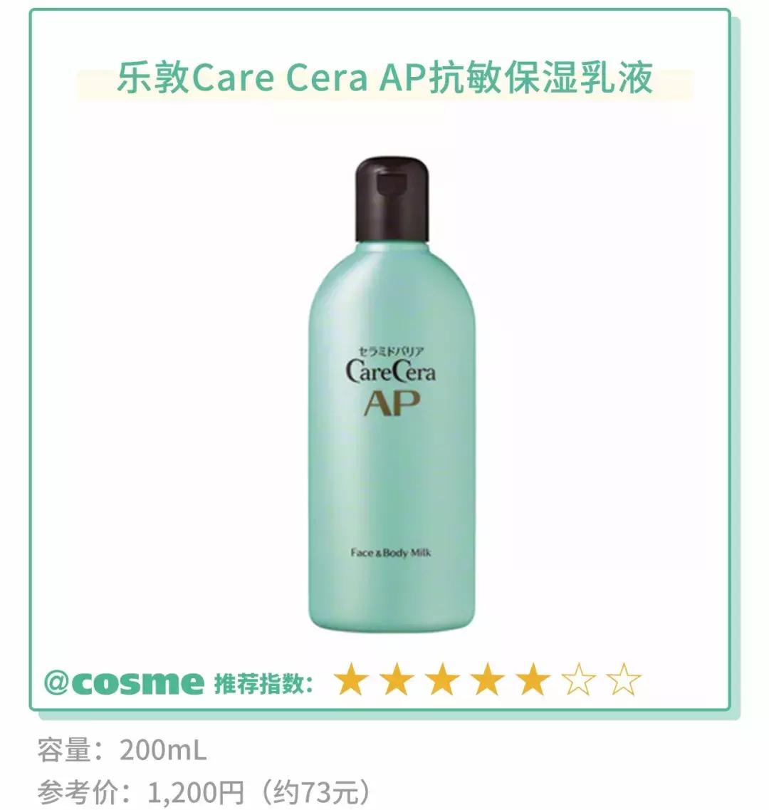 日本最好用的平价乳液,日本好用平价乳液