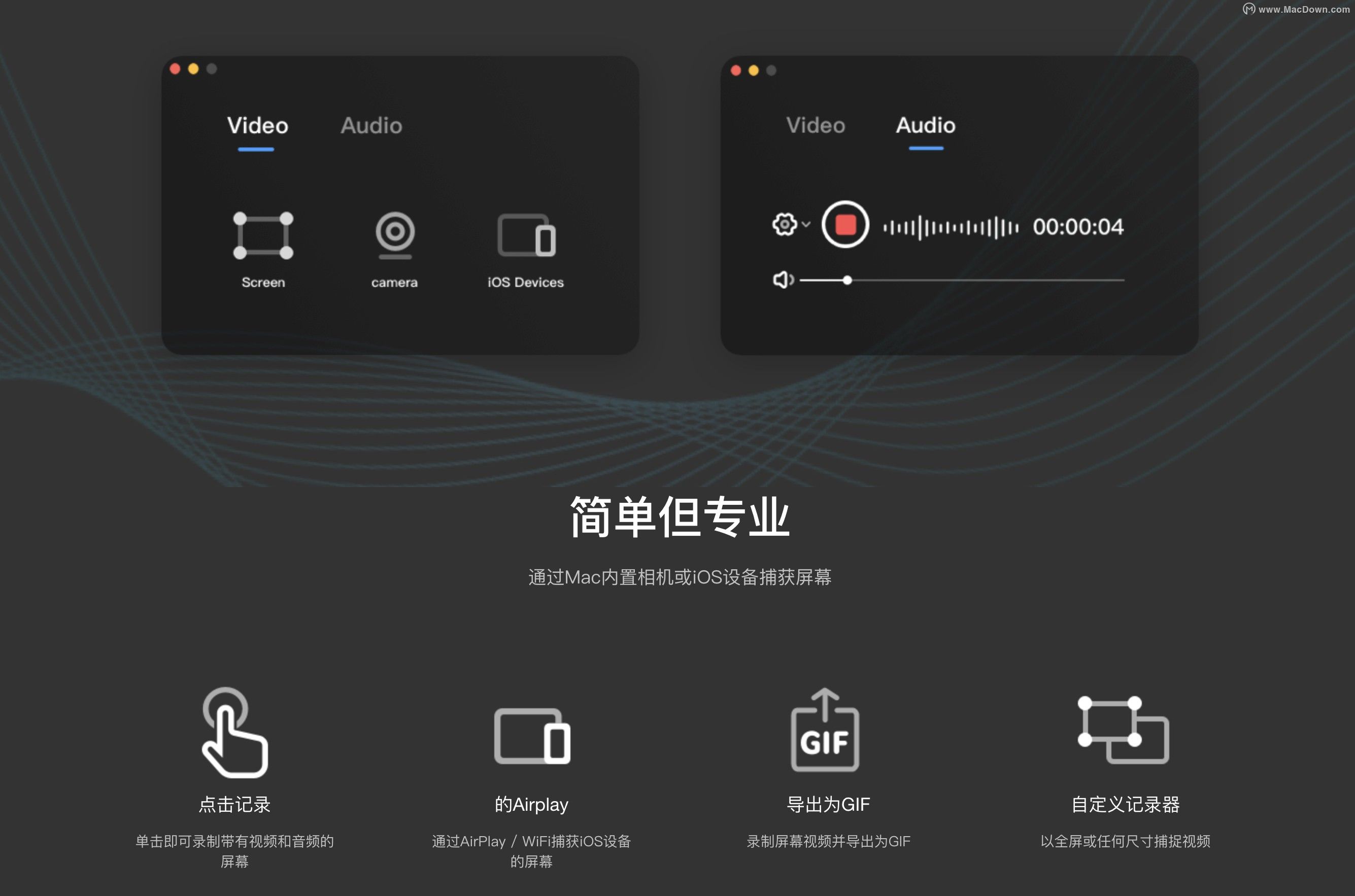 与ev录屏一样好用的mac录屏软件,macrecord录屏软件