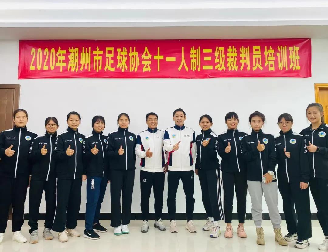 2021中国足球协会三级裁判视频,中国足球协会三级裁判员培训大纲