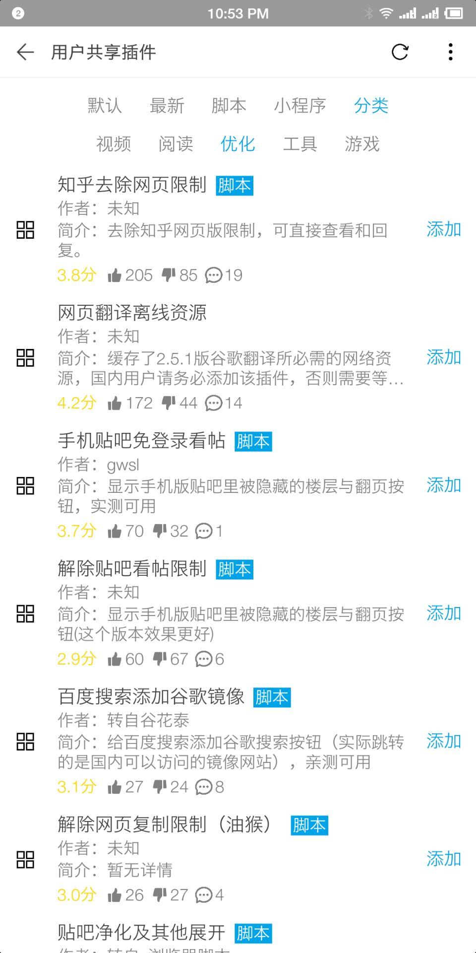 浏览器神级插件推荐,十大必备浏览器插件