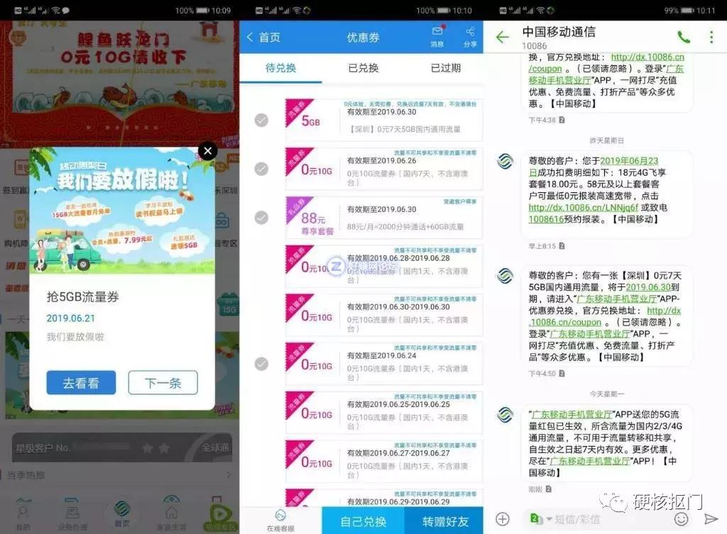 省钱｜可以免费领的手机流量合集
