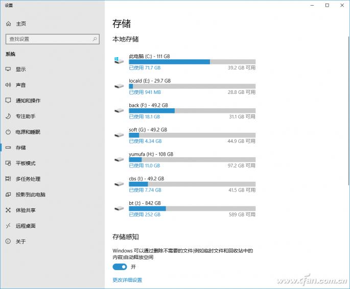 电脑小科普如何3秒为c盘快速瘦身,电脑c盘瘦身软件哪个好用
