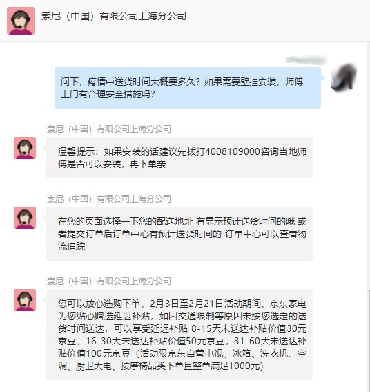 疫情仍未结束现在买电视安全不安全？