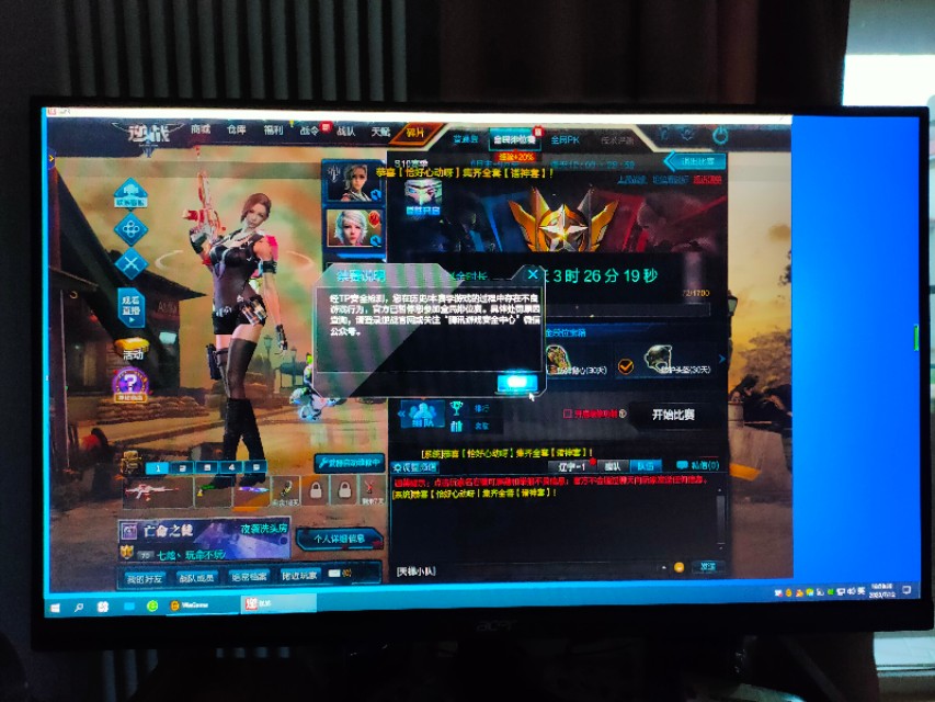 腾讯游戏之逆战还能不能继续玩下去