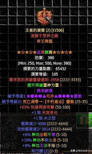 暗黑2怀旧服打金攻略,暗黑2战网地洞传说攻略