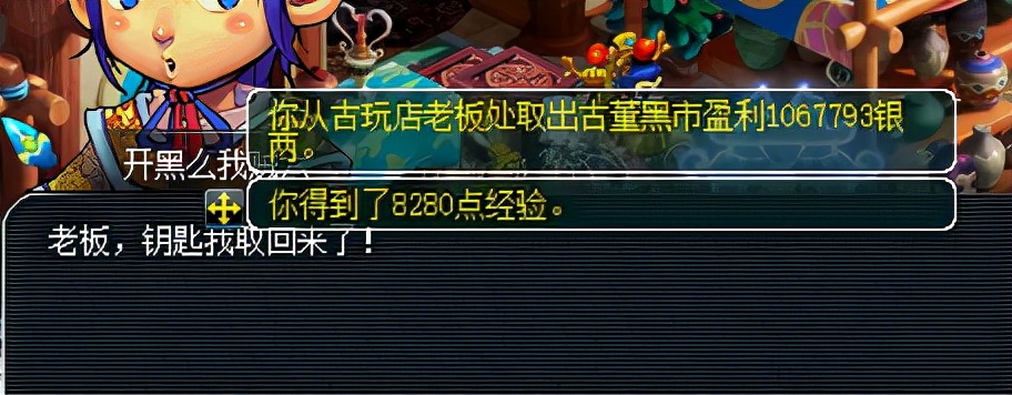 梦幻西游低级宝图能出什么,梦幻西游挖低级宝图最快的方法