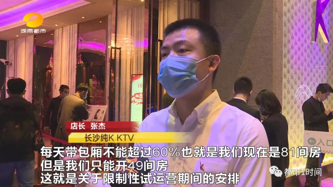 终于等到这一天！长沙酒吧、KTV、餐饮、商场，都可以去了！还有短程旅游，可以去这些地方！