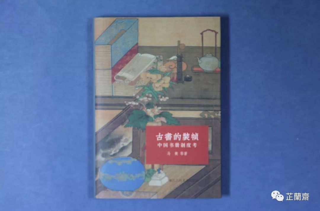 2019年7月师友赠书录（中）韦力撰