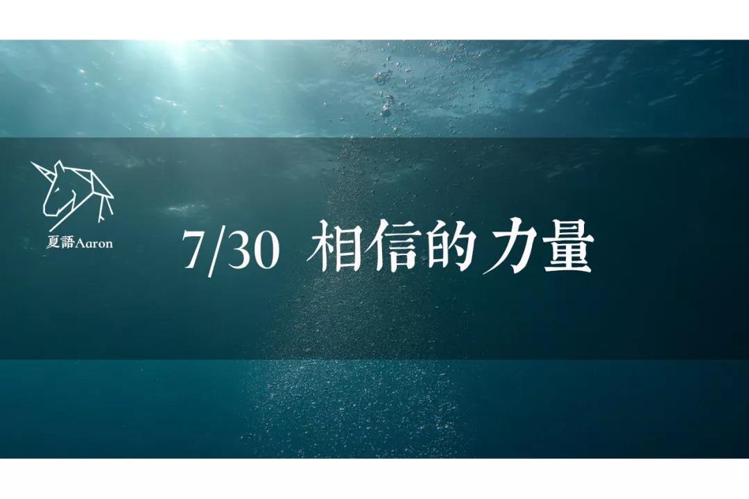 相信的力量蔡磊,相信的力量原唱