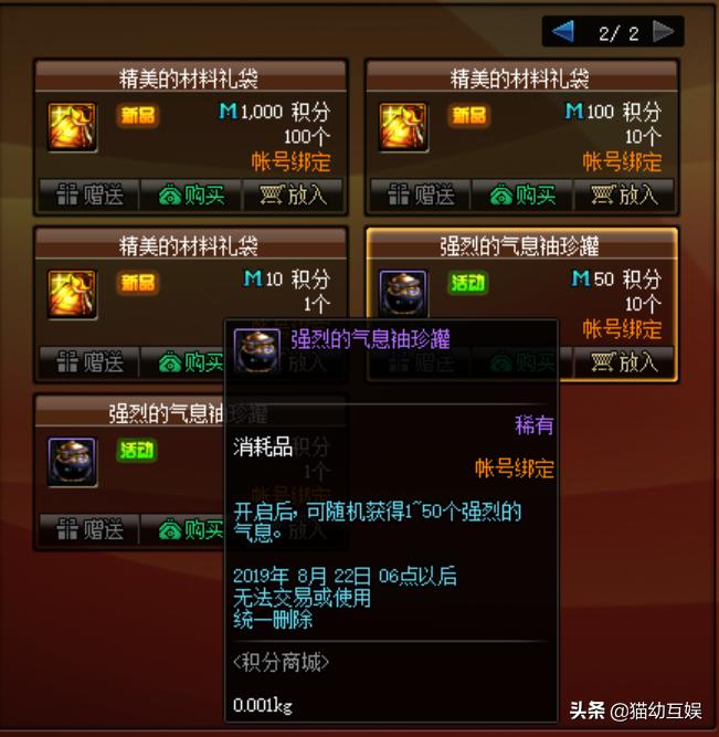 dnf全新积分商城积分获取方式一览,dnf1.21积分商城奖励兑换攻略