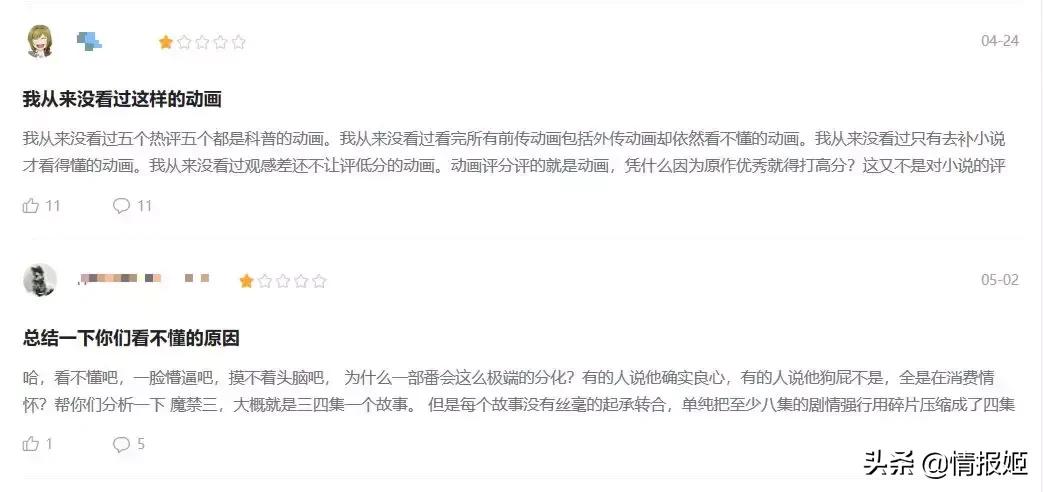 都不爽！刀剑3败北，原作*党**和动画*党**如何两开花？