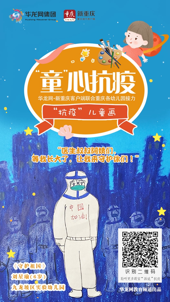 抗疫主题画幼儿园简单,童心童力共抗疫情绘画主题