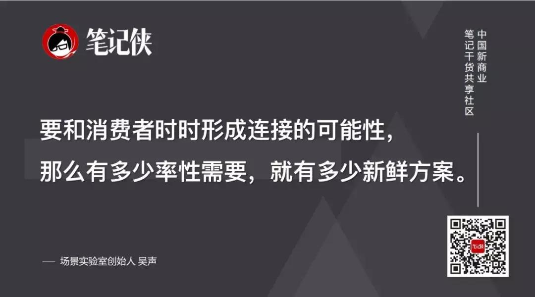 吴声新物种爆炸2018发布会,吴声谈未来5年
