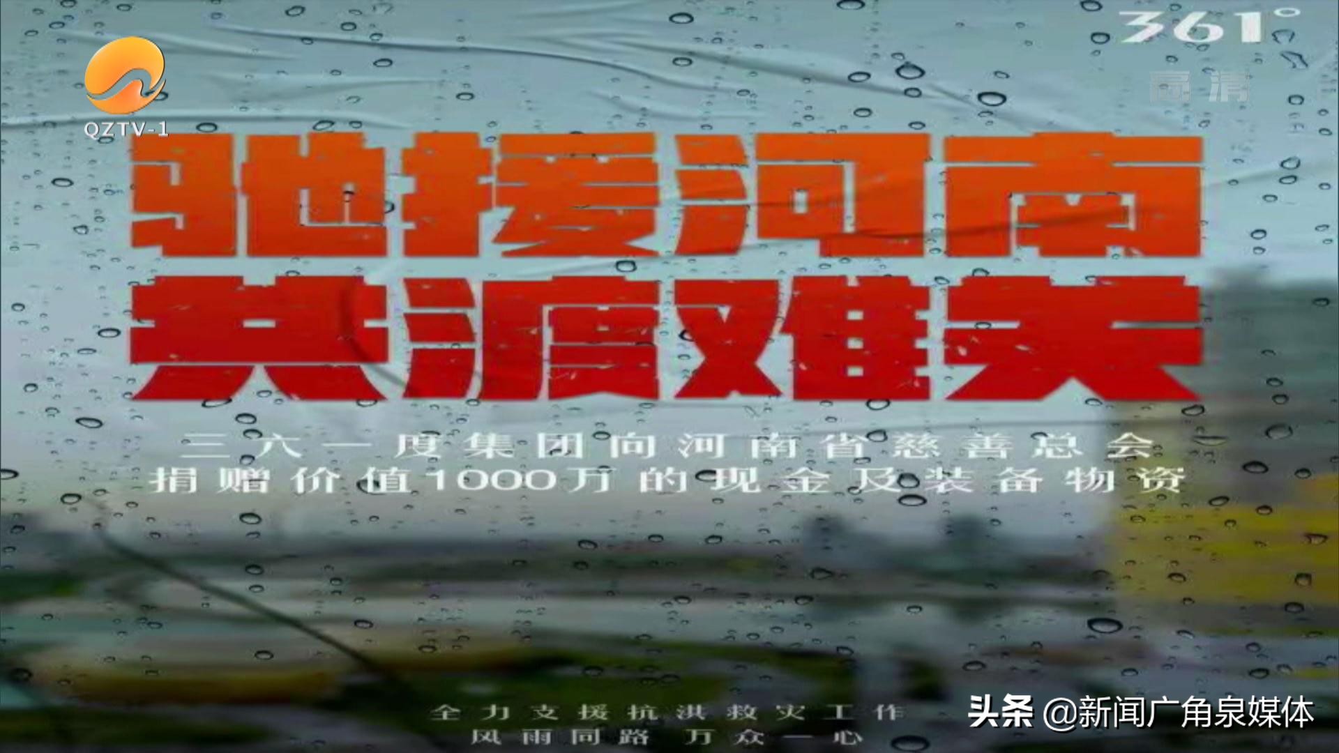 多家企业向河南捐款图,向支援河南的企业家们捐款致敬