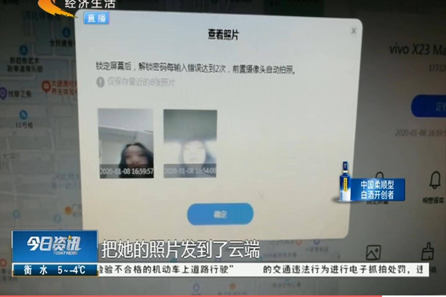 vivo手机丢失怎么通过官网找回,vivo找回系统应用