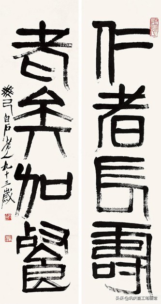 毛笔字行书春联婚联寿联字帖,春联寿联婚联贺联