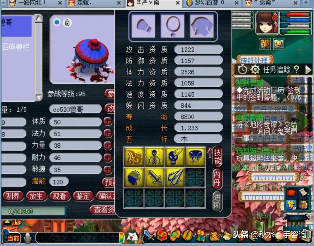 梦幻神宠炼妖须弥心得,梦幻西游11技能神宠炼妖