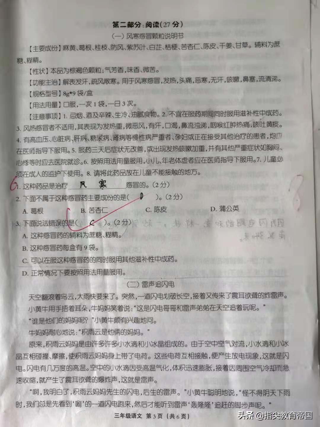 2021-2022三年级数学期末考试卷,三年级期末数学语文必考题大全