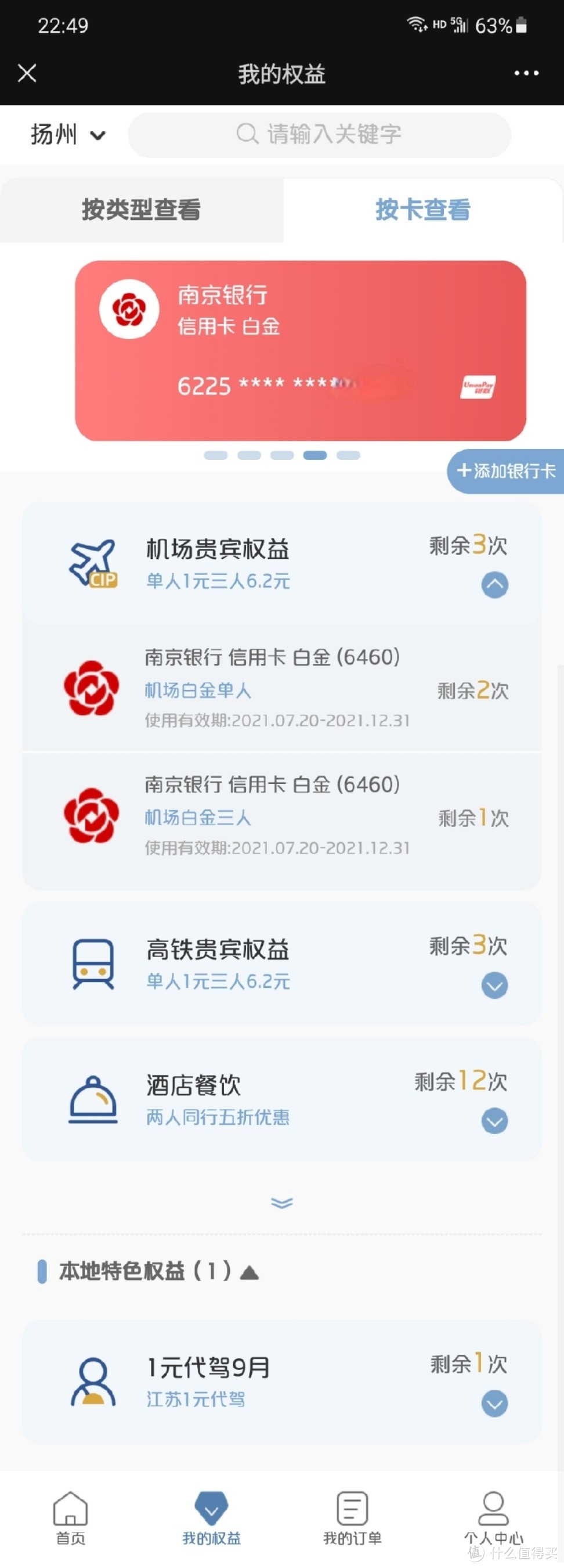 2021年免年费最值得申请的信用卡,最容易申请的信用卡2021
