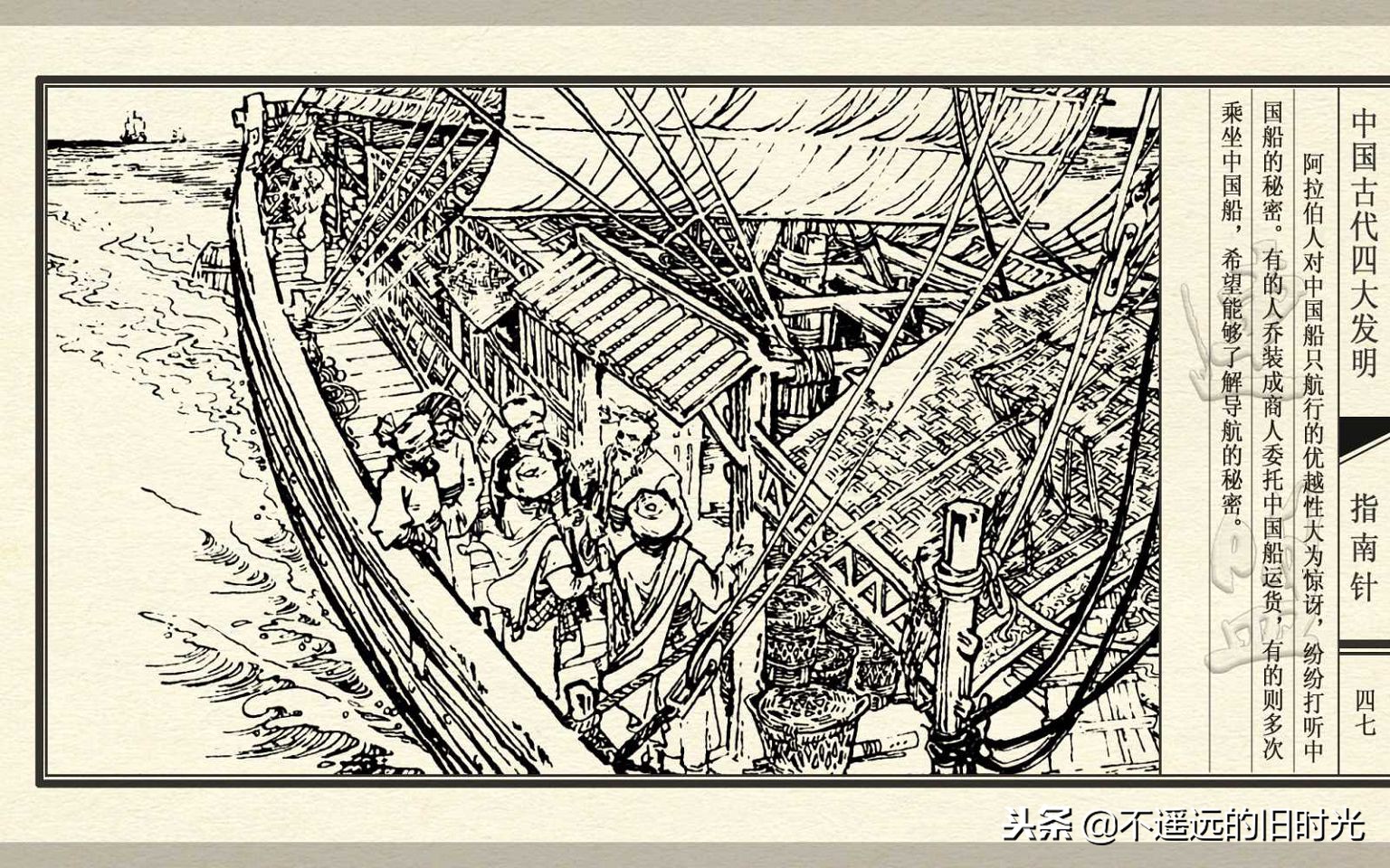 中国古代四大发明之指南针纯视频,中国四大发明指南针火药印刷