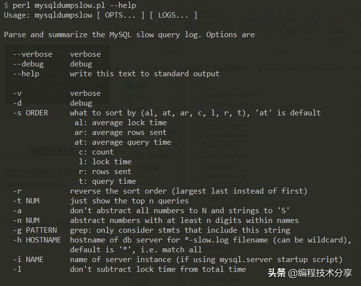 步步为营概括,sql优化与开发
