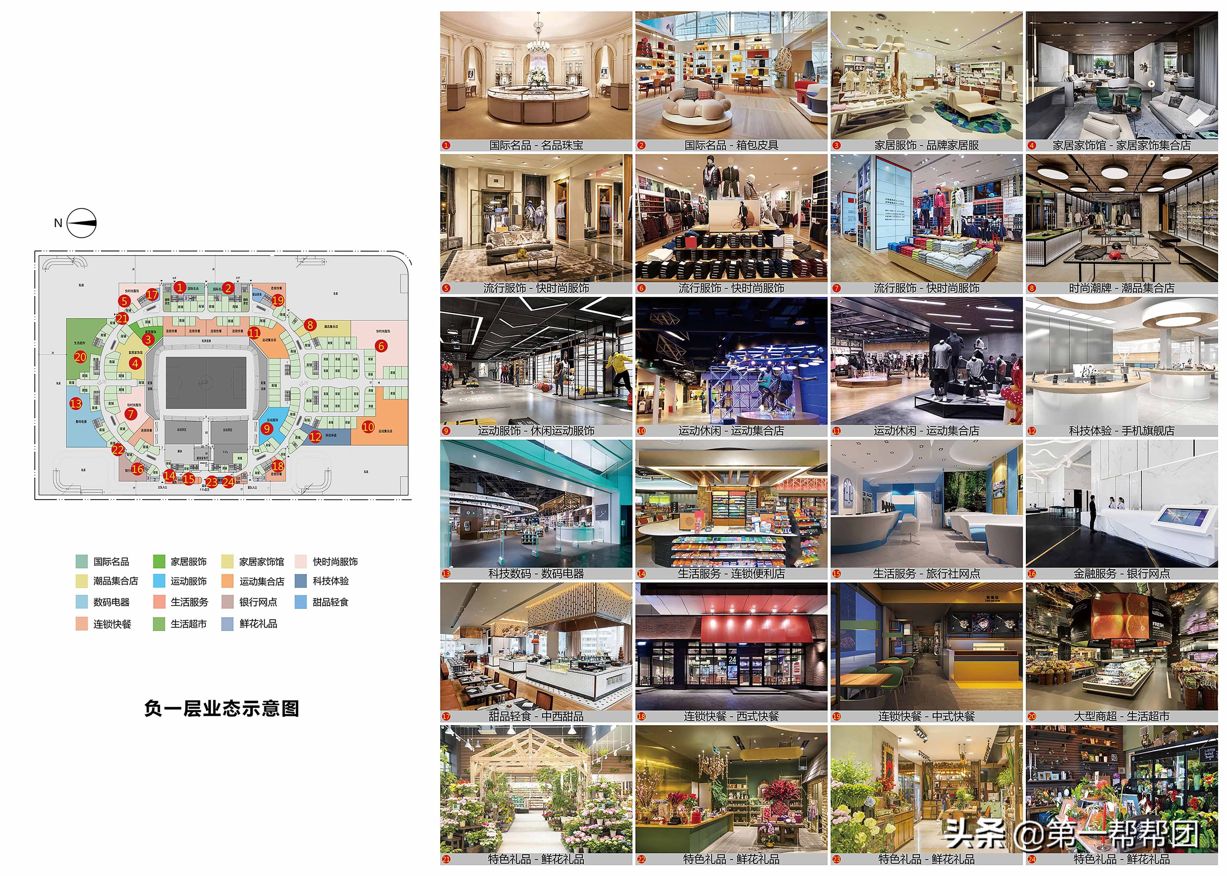 恒大经典荷花足球场,当足球遇上京剧