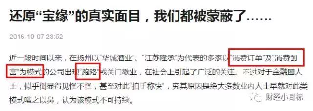 资金盘被骗现在什么政策,公安资金预警
