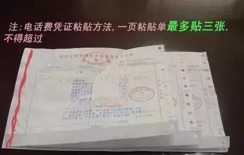 财务票据如何粘贴有哪些粘贴要求,票据整顿粘贴技巧