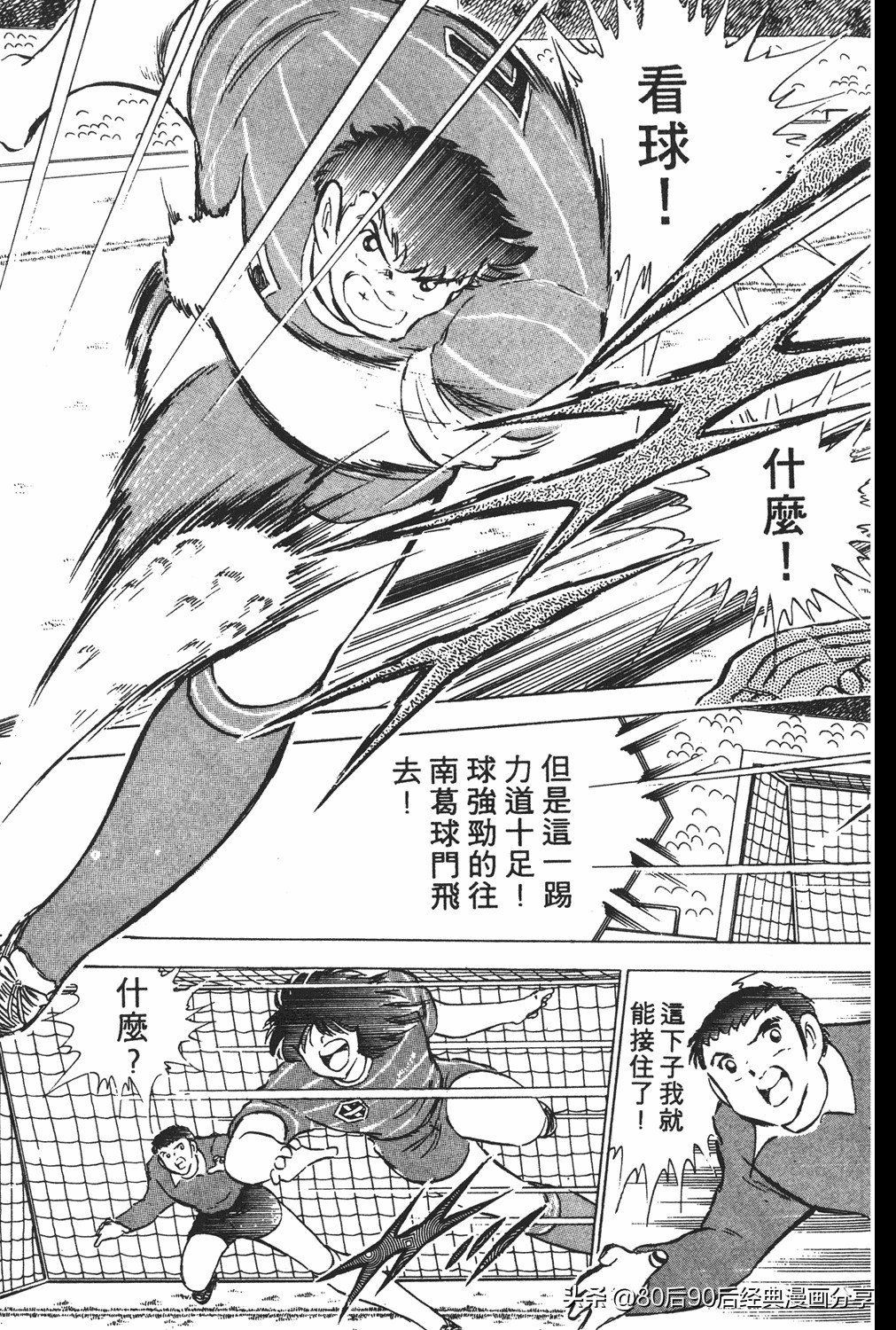 足球小将翼卷010下