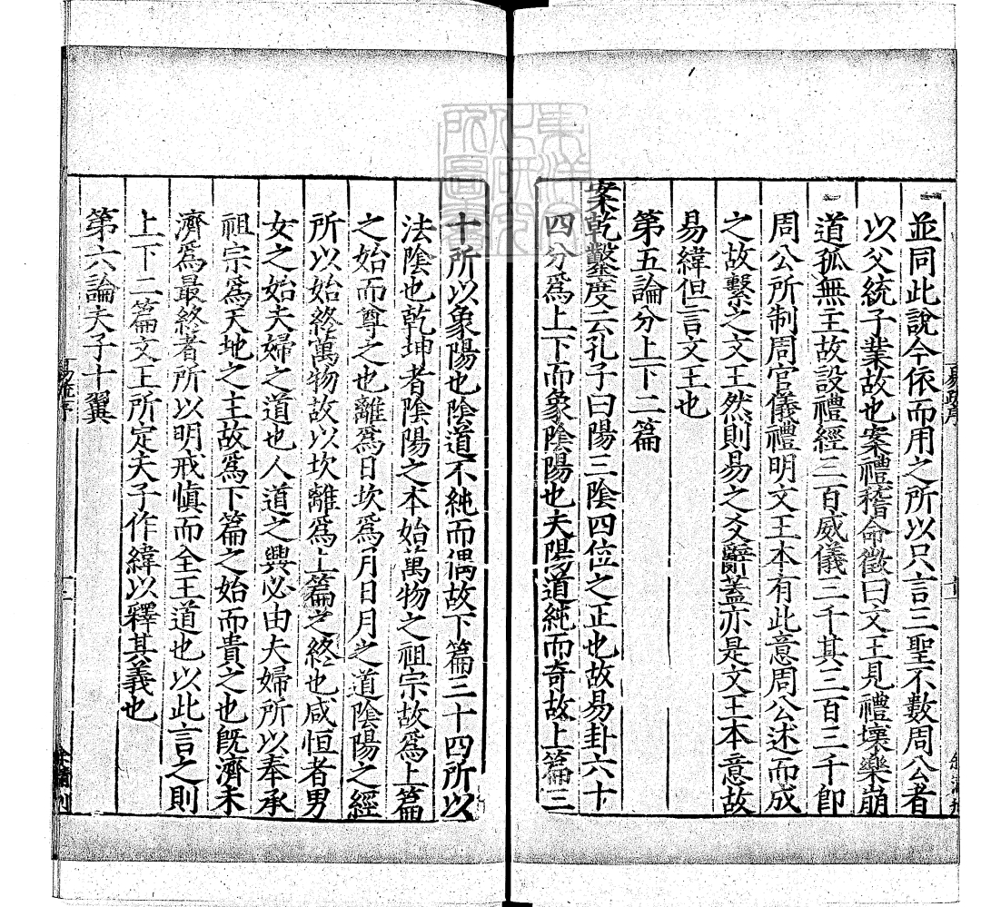 十三经注疏收录原文,十三经注疏大全