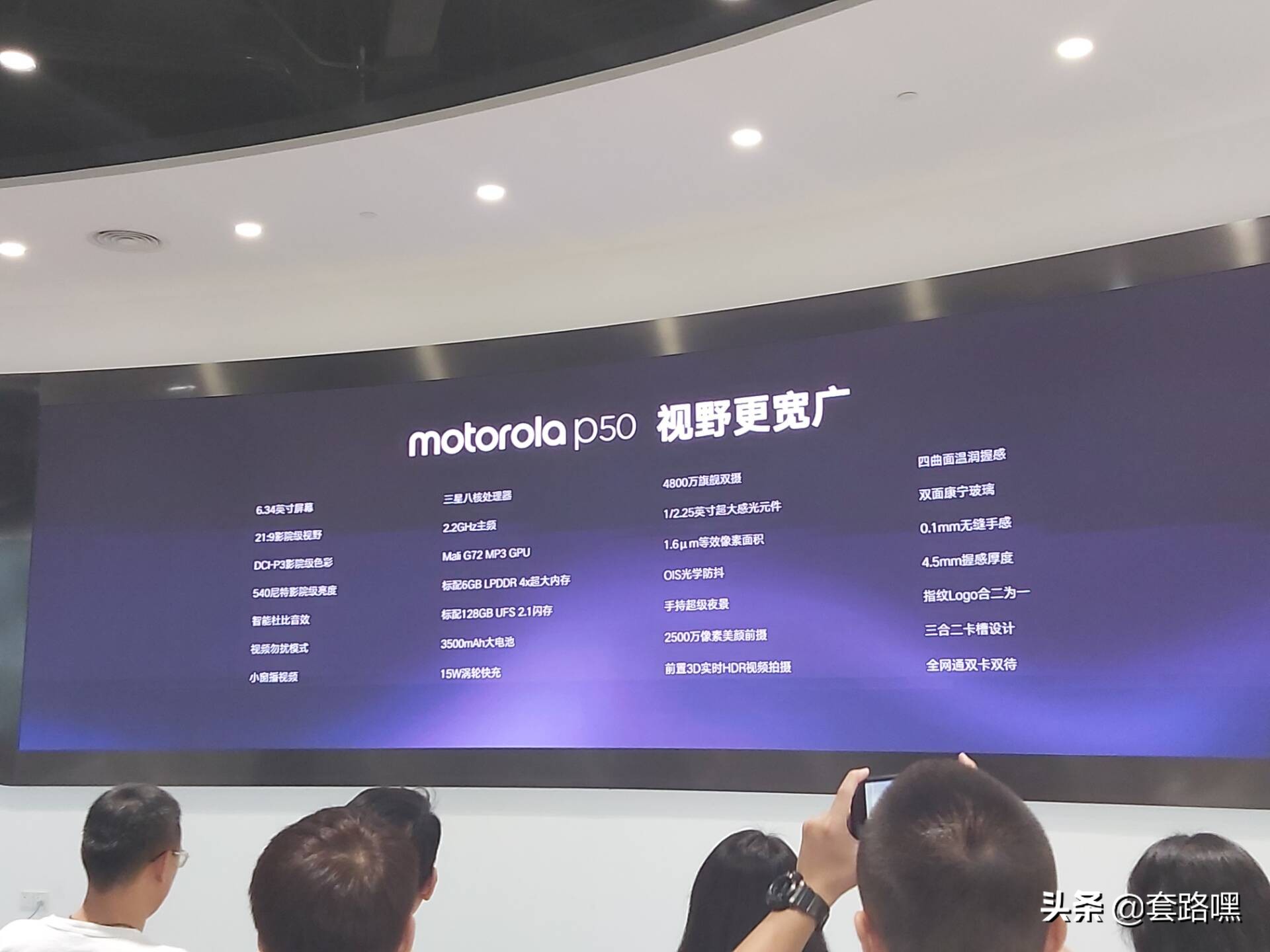 Motop50国行版：2499元