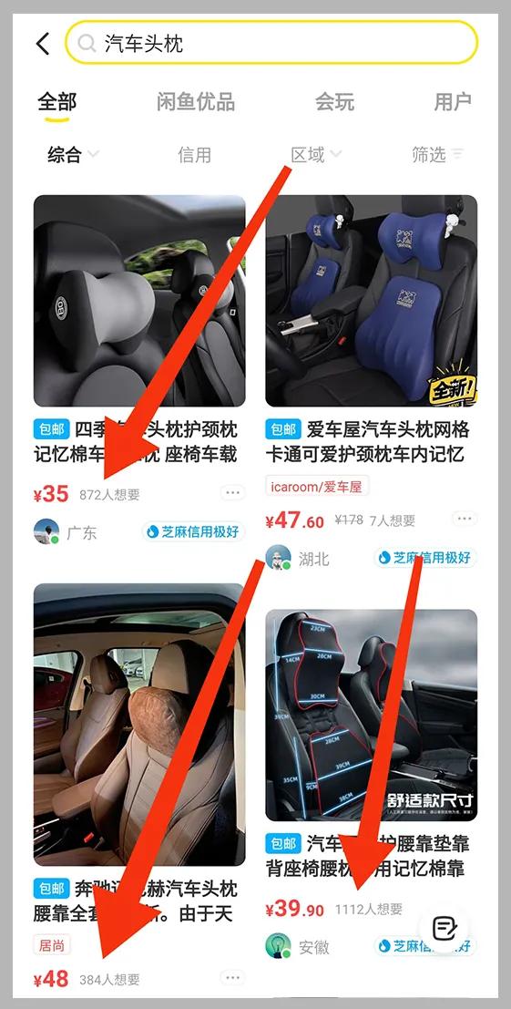 闲鱼选品工具蓝海,闲鱼选品工具推荐怎么关闭