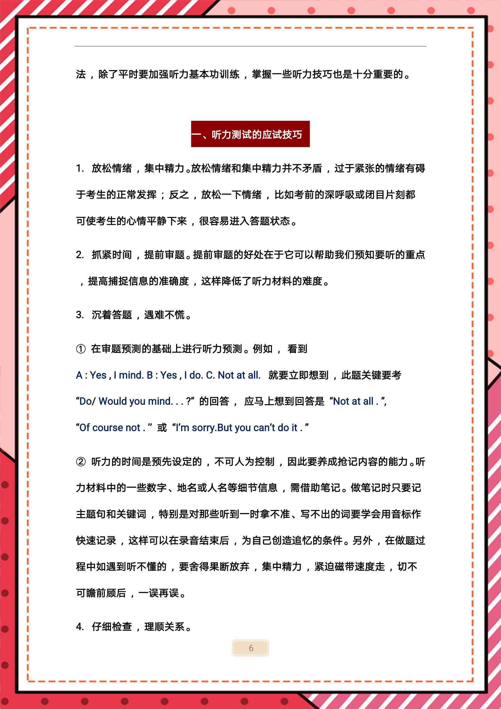 英语老师教学不好怎么办,英语老师都不一定知道的答题技巧