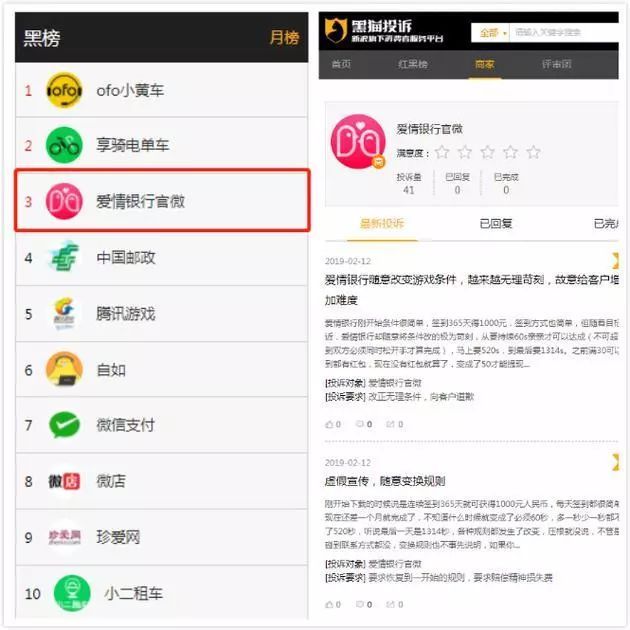 为干掉微信，欺骗900万情侣，恶意赖账15亿！史上最坑APP，凉了！