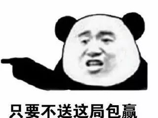 lol三大必备表情包图片,lol表情包带字图