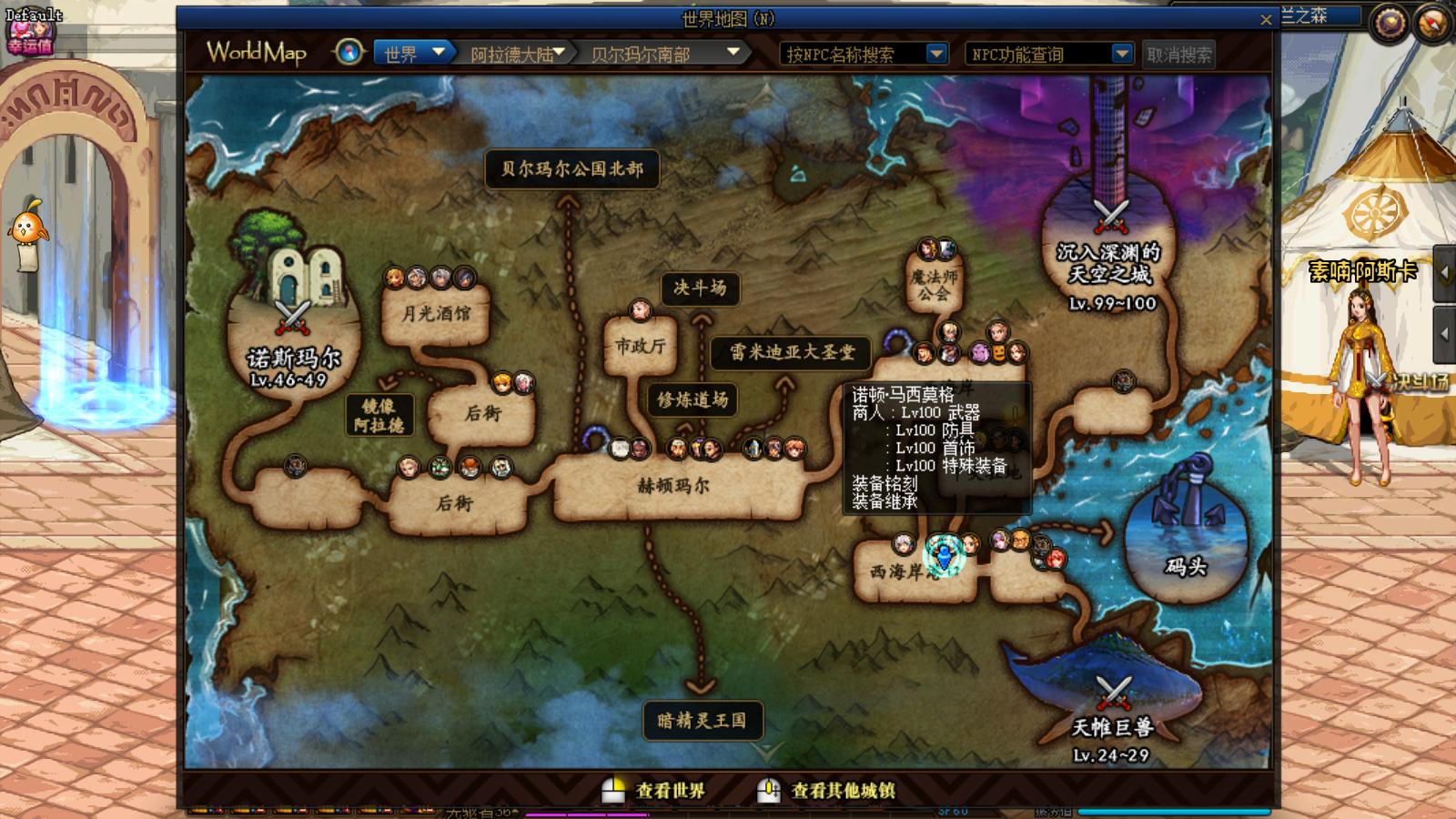 DNF90级红字如何铭刻到110装备,105史诗红字可以铭刻给105级史诗吗