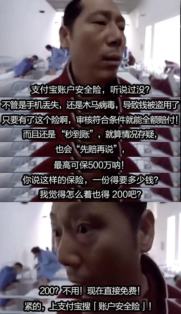 支付宝免费账户安全险怎么盈利,支付宝账户安全险最高100万元