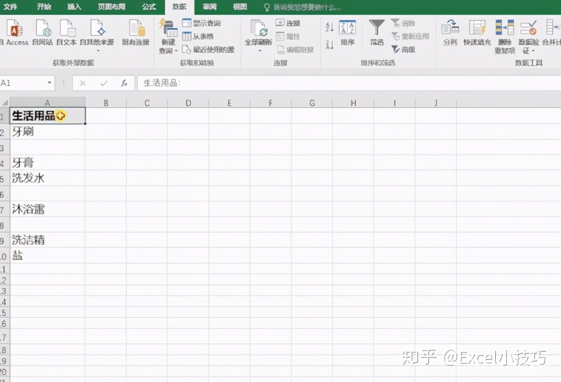 11个超实用的excel技巧,excel大神才知道的实战技巧
