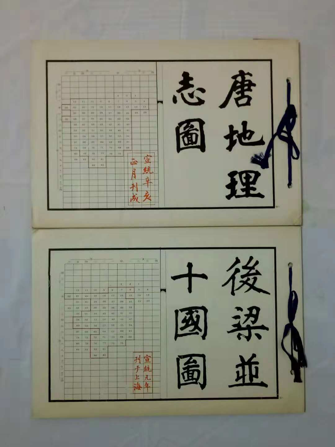 历代舆地指掌图,历史地图册完整版