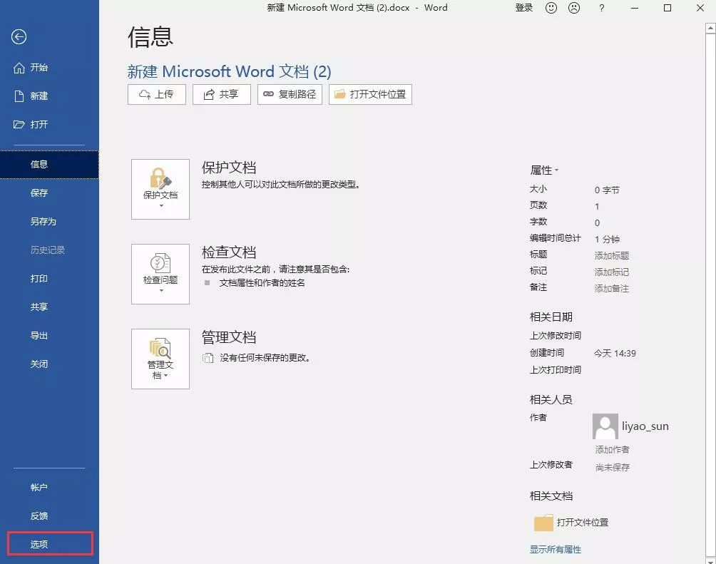 word中你必须知道的打印小技巧,word打印操作的正确做法