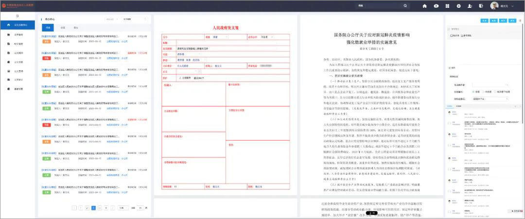 风口上的泛微抓住信创的机遇,泛微政府oa办公系统流程完整图