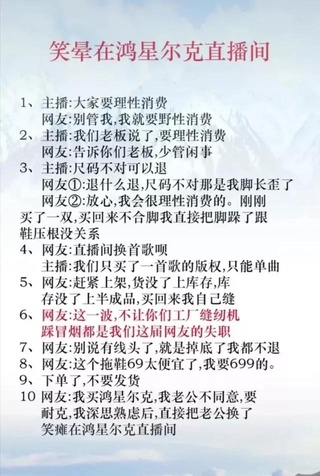 鸿星尔克野性消费破亿,鸿星尔克野性消费背后的理性逻辑